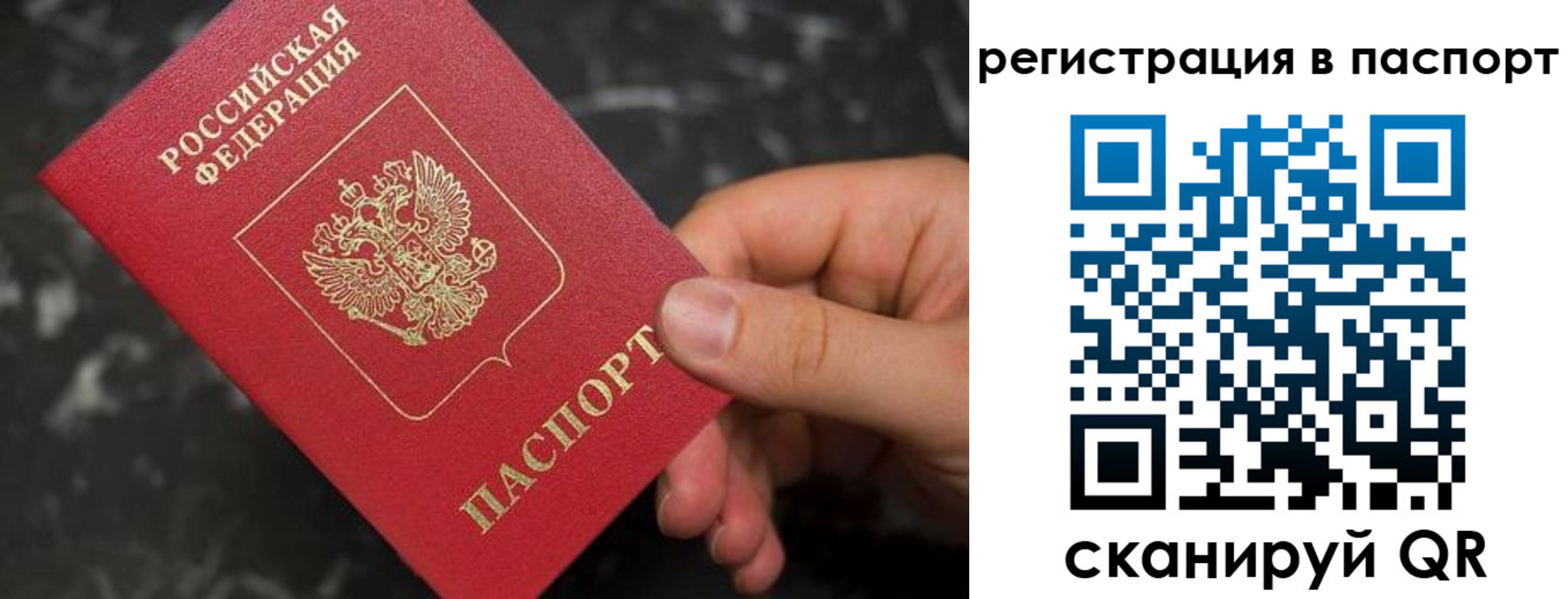 прописка регистрация в Перми